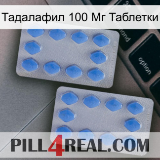 Тадалафил 100 Мг Таблетки 20